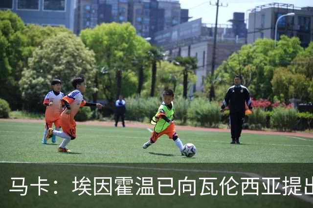 马卡：埃因霍温已向瓦伦西亚提出引进丹朱马的报价